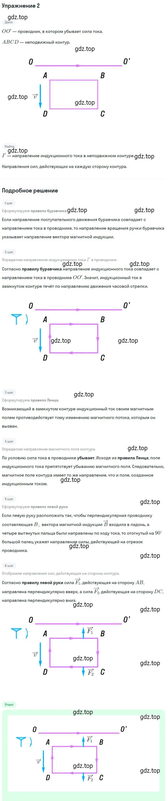 Решение номер 2 (страница 45) гдз по физике 11 класс Мякишев, Буховцев, учебник