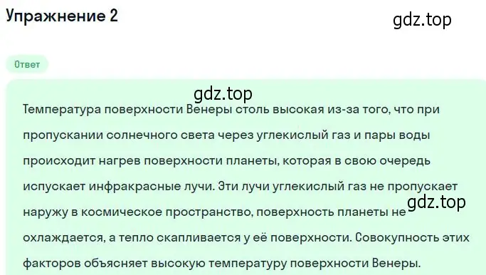 Решение номер 2 (страница 377) гдз по физике 11 класс Мякишев, Буховцев, учебник