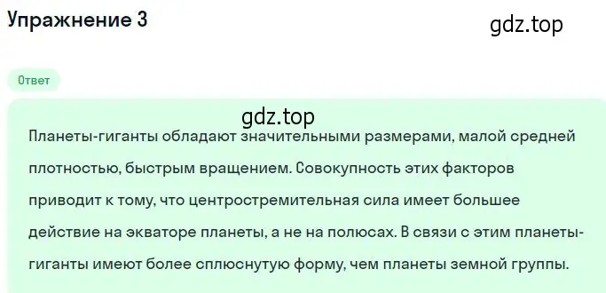 Решение номер 3 (страница 378) гдз по физике 11 класс Мякишев, Буховцев, учебник