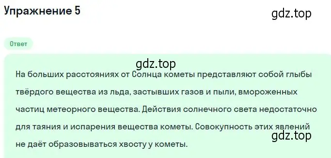 Решение номер 5 (страница 378) гдз по физике 11 класс Мякишев, Буховцев, учебник