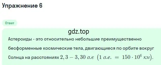 Решение номер 6 (страница 378) гдз по физике 11 класс Мякишев, Буховцев, учебник