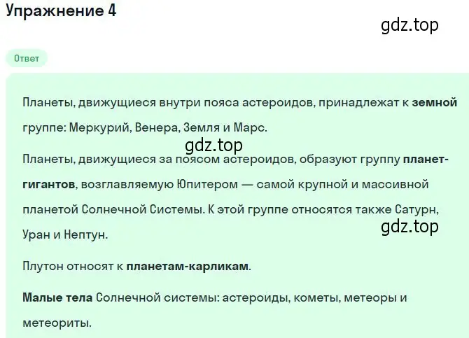 Решение номер 4 (страница 378) гдз по физике 11 класс Мякишев, Буховцев, учебник