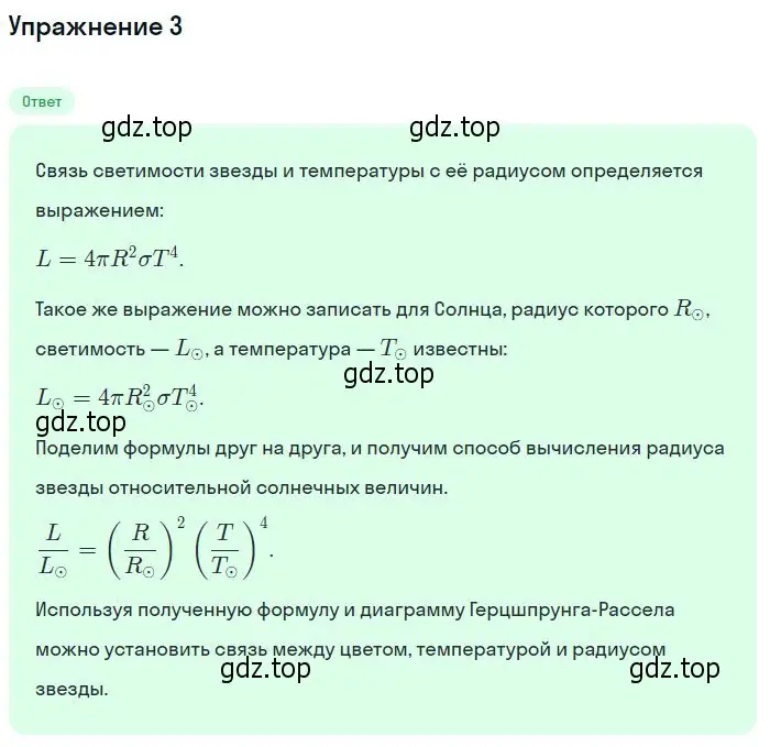 Решение номер 3 (страница 387) гдз по физике 11 класс Мякишев, Буховцев, учебник