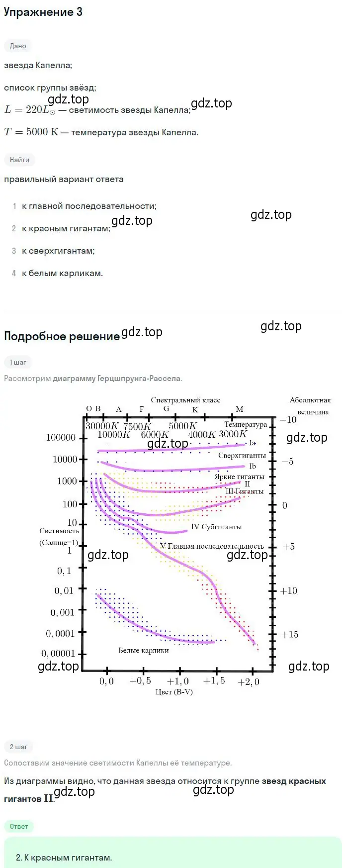 Решение номер 3 (страница 387) гдз по физике 11 класс Мякишев, Буховцев, учебник