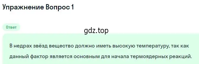 Решение номер 1 (страница 388) гдз по физике 11 класс Мякишев, Буховцев, учебник