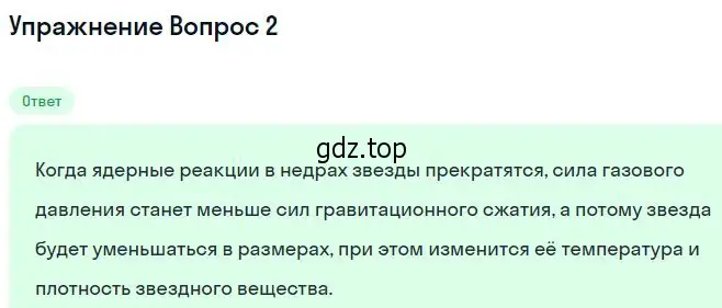 Решение номер 2 (страница 388) гдз по физике 11 класс Мякишев, Буховцев, учебник