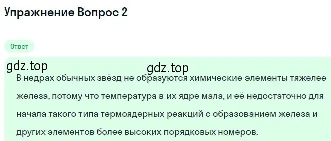 Решение номер 4 (страница 389) гдз по физике 11 класс Мякишев, Буховцев, учебник