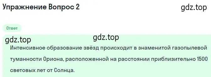 Решение номер 2 (страница 393) гдз по физике 11 класс Мякишев, Буховцев, учебник