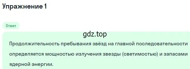 Решение номер 1 (страница 393) гдз по физике 11 класс Мякишев, Буховцев, учебник