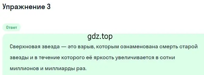 Решение номер 3 (страница 393) гдз по физике 11 класс Мякишев, Буховцев, учебник