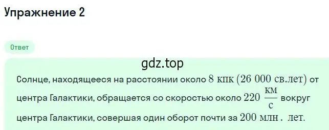 Решение номер 2 (страница 396) гдз по физике 11 класс Мякишев, Буховцев, учебник