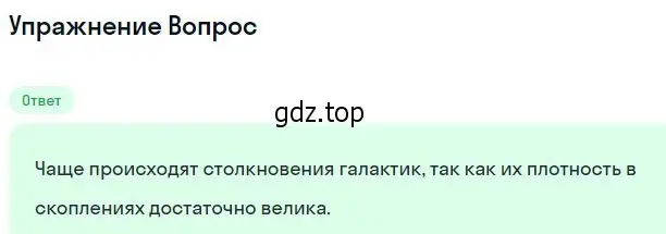 Решение номер 3 (страница 399) гдз по физике 11 класс Мякишев, Буховцев, учебник