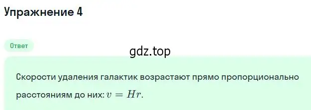 Решение номер 4 (страница 401) гдз по физике 11 класс Мякишев, Буховцев, учебник