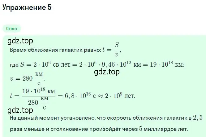 Решение номер 5 (страница 401) гдз по физике 11 класс Мякишев, Буховцев, учебник