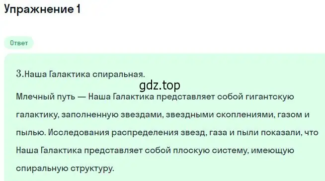 Решение номер 1 (страница 401) гдз по физике 11 класс Мякишев, Буховцев, учебник