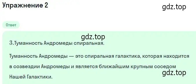 Решение номер 2 (страница 401) гдз по физике 11 класс Мякишев, Буховцев, учебник