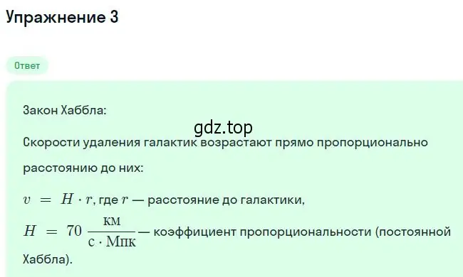 Решение номер 3 (страница 407) гдз по физике 11 класс Мякишев, Буховцев, учебник