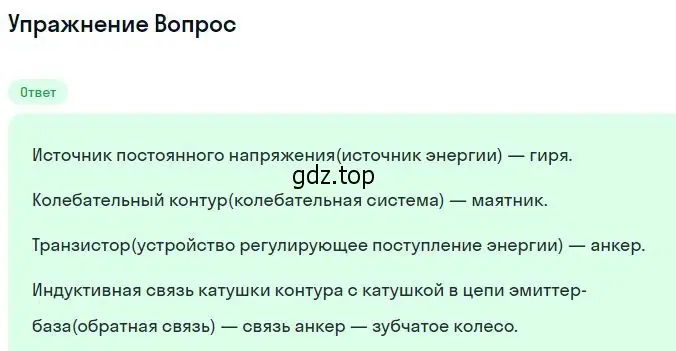 Решение номер 3 (страница 104) гдз по физике 11 класс Мякишев, Буховцев, учебник