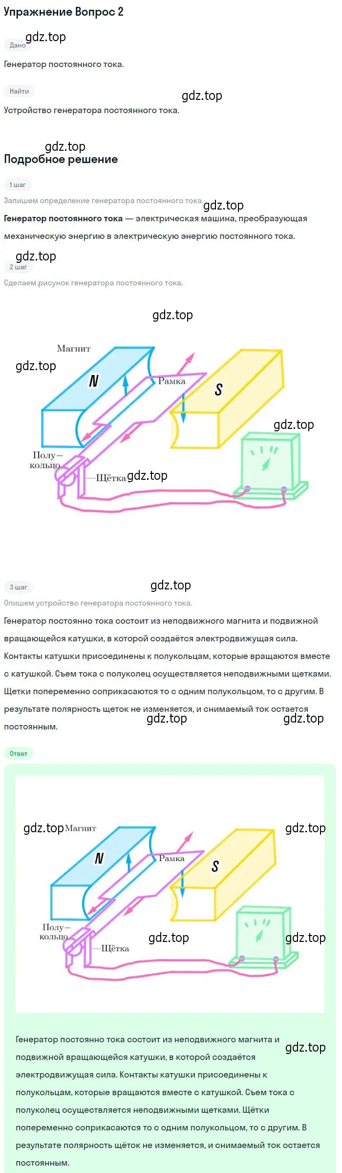 Решение номер 2 (страница 105) гдз по физике 11 класс Мякишев, Буховцев, учебник