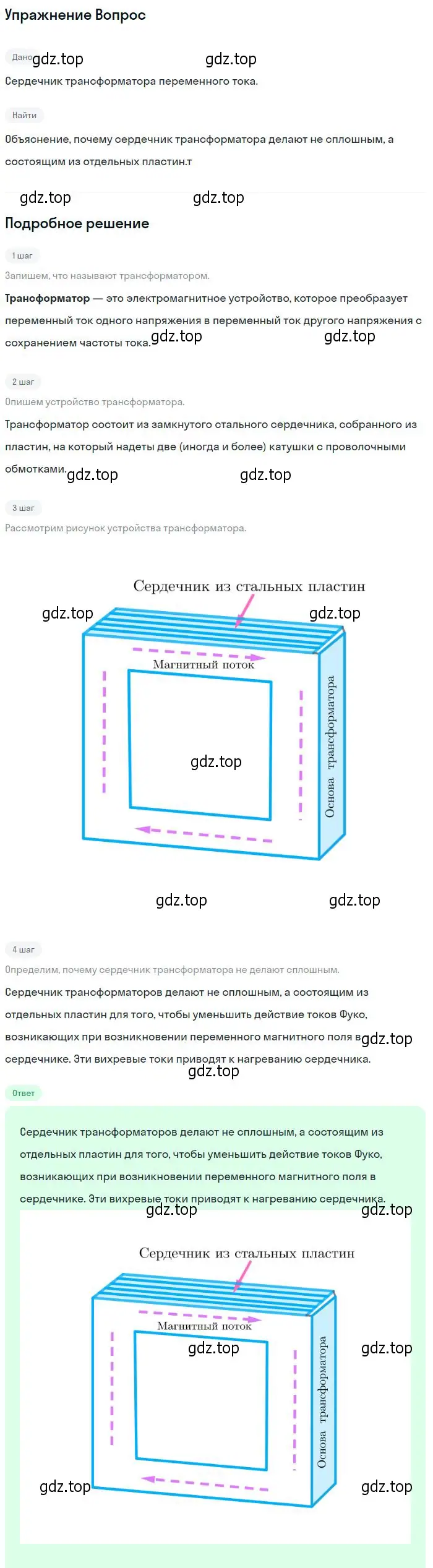 Решение номер 3 (страница 107) гдз по физике 11 класс Мякишев, Буховцев, учебник