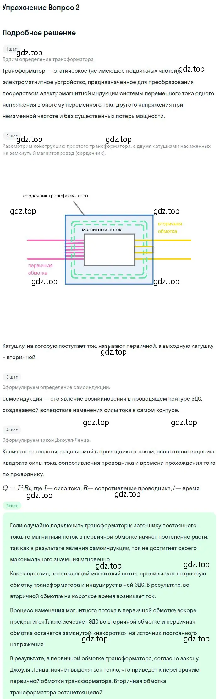 Решение номер 5 (страница 108) гдз по физике 11 класс Мякишев, Буховцев, учебник