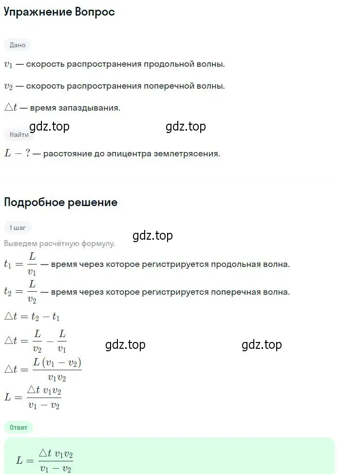 Решение номер 2 (страница 120) гдз по физике 11 класс Мякишев, Буховцев, учебник