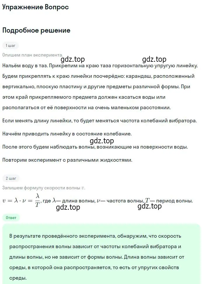 Решение номер 3 (страница 124) гдз по физике 11 класс Мякишев, Буховцев, учебник