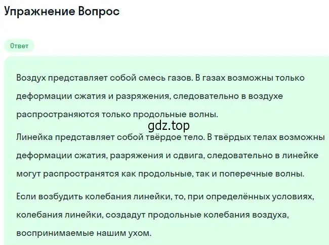 Решение номер 1 (страница 125) гдз по физике 11 класс Мякишев, Буховцев, учебник