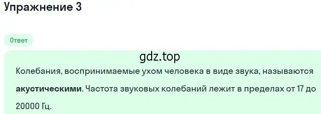 Решение номер 3 (страница 127) гдз по физике 11 класс Мякишев, Буховцев, учебник