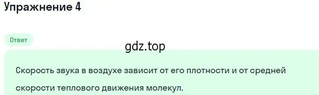 Решение номер 4 (страница 127) гдз по физике 11 класс Мякишев, Буховцев, учебник