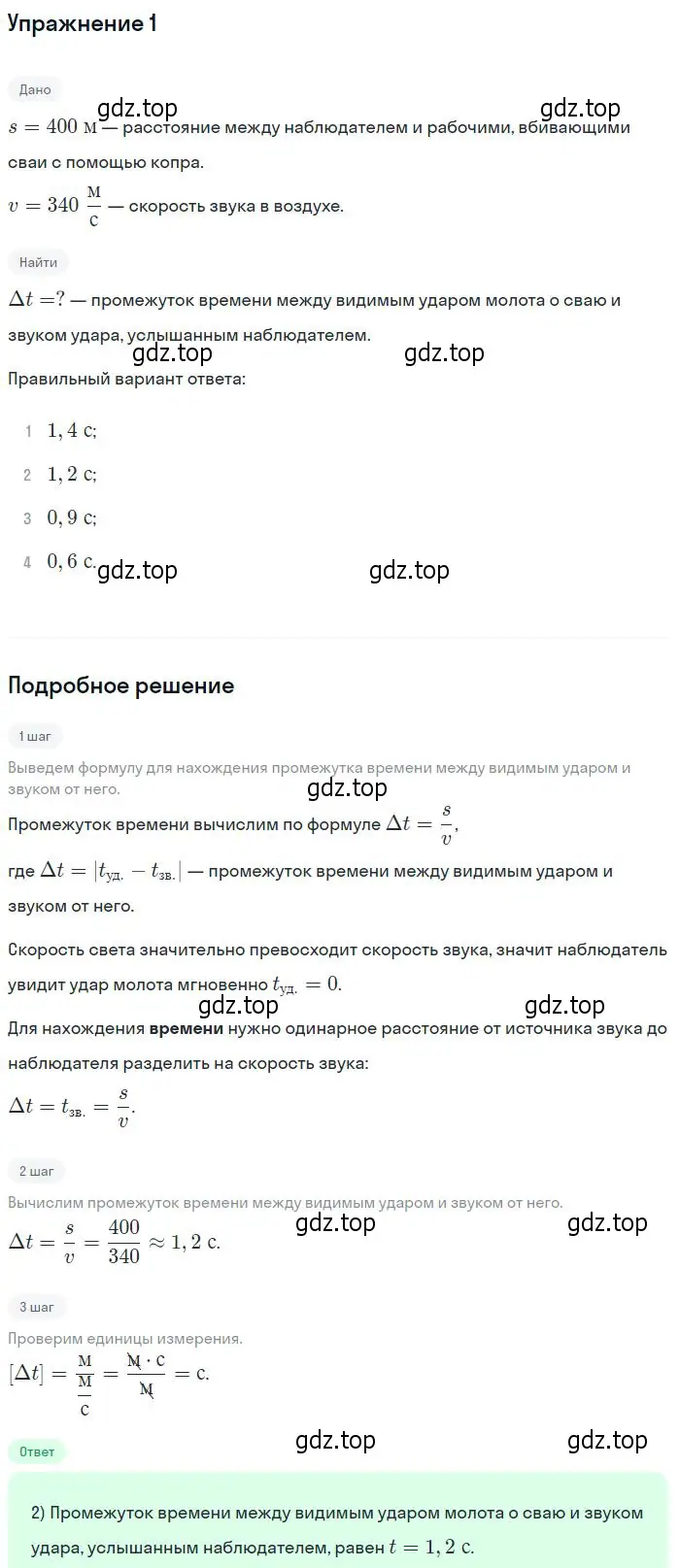 Решение номер 1 (страница 130) гдз по физике 11 класс Мякишев, Буховцев, учебник