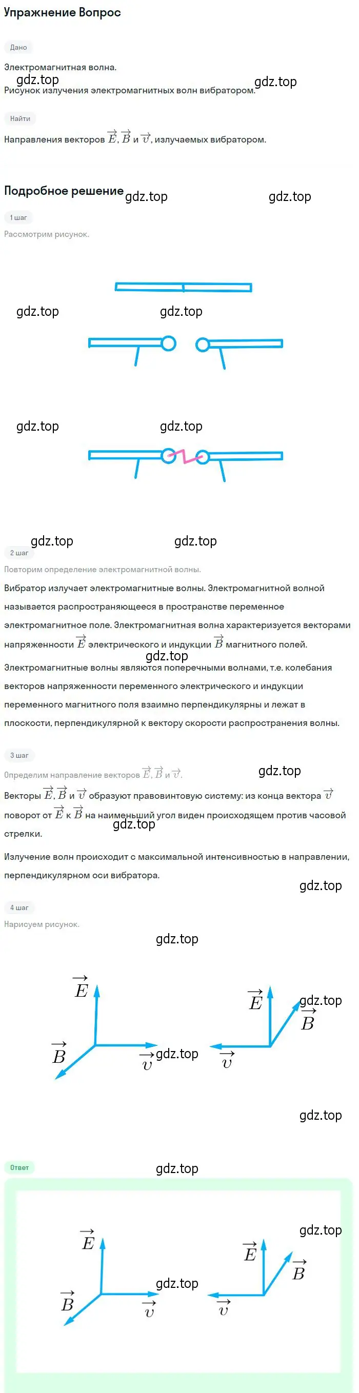 Решение номер 1 (страница 147) гдз по физике 11 класс Мякишев, Буховцев, учебник