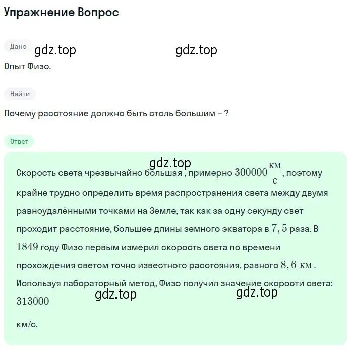 Решение  Обсудить в классе (страница 173) гдз по физике 11 класс Мякишев, Буховцев, учебник