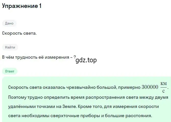 Решение  Вопросы к параграфу (страница 173) гдз по физике 11 класс Мякишев, Буховцев, учебник