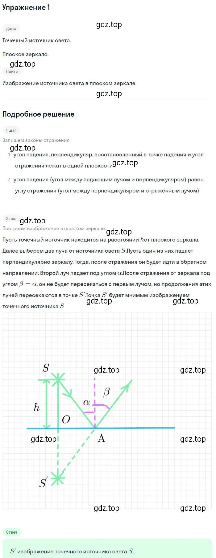 Решение номер 1 (страница 175) гдз по физике 11 класс Мякишев, Буховцев, учебник