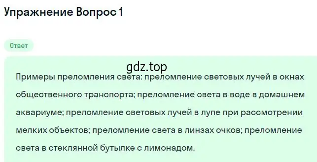 Решение номер 1 (страница 179) гдз по физике 11 класс Мякишев, Буховцев, учебник