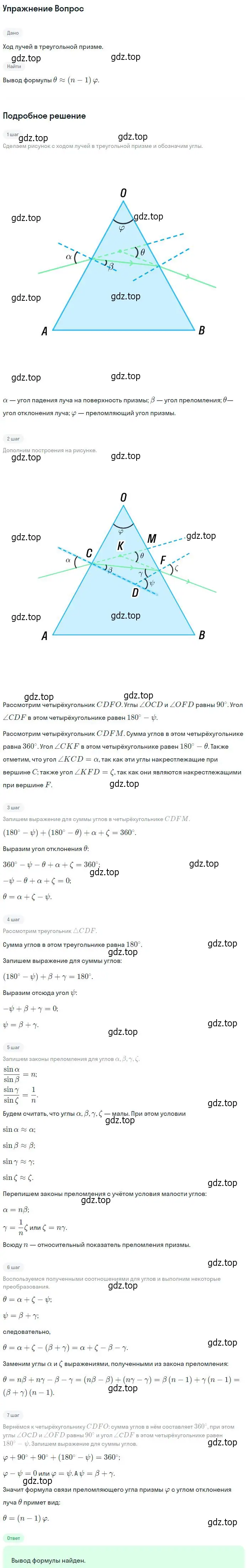 Решение номер 6 (страница 182) гдз по физике 11 класс Мякишев, Буховцев, учебник