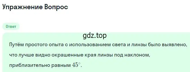 Решение номер 1 (страница 203) гдз по физике 11 класс Мякишев, Буховцев, учебник