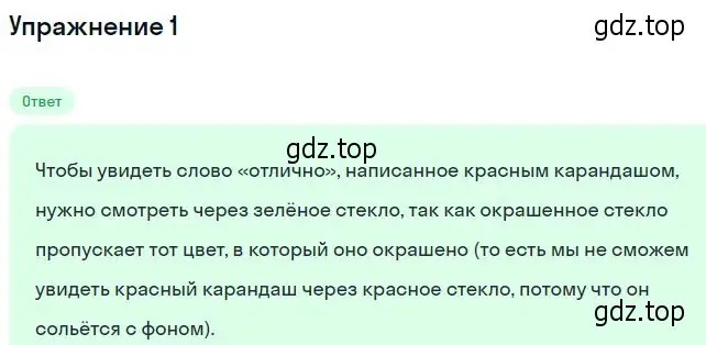 Решение номер 1 (страница 205) гдз по физике 11 класс Мякишев, Буховцев, учебник