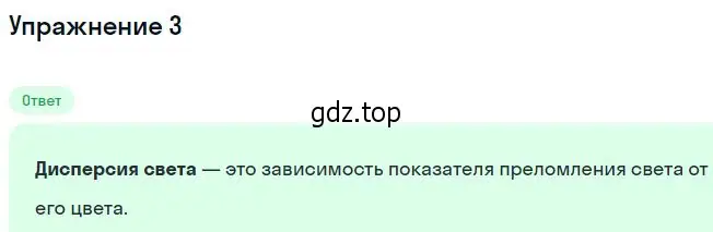 Решение номер 3 (страница 205) гдз по физике 11 класс Мякишев, Буховцев, учебник