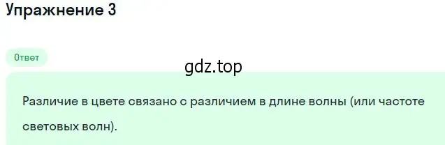 Решение номер 3 (страница 210) гдз по физике 11 класс Мякишев, Буховцев, учебник