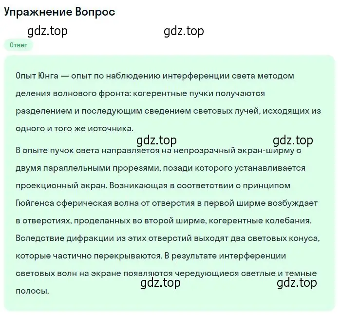 Решение номер 1 (страница 213) гдз по физике 11 класс Мякишев, Буховцев, учебник