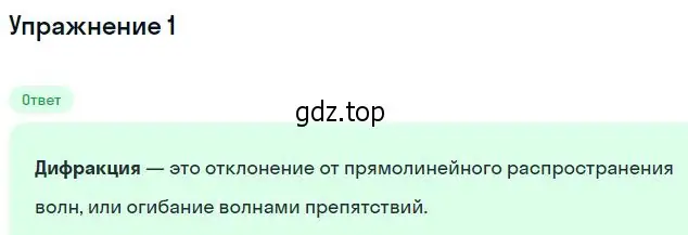 Решение номер 1 (страница 215) гдз по физике 11 класс Мякишев, Буховцев, учебник