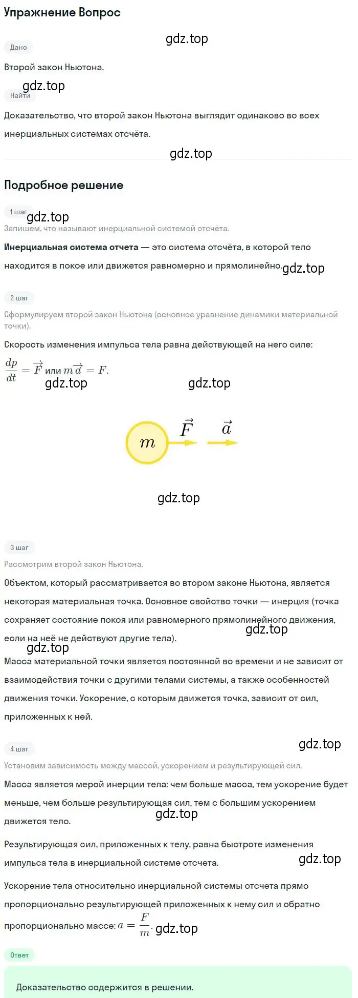 Решение номер 1 (страница 229) гдз по физике 11 класс Мякишев, Буховцев, учебник