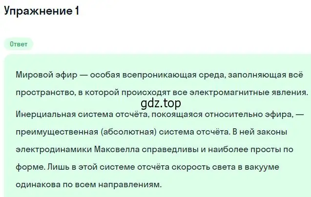 Решение номер 1 (страница 231) гдз по физике 11 класс Мякишев, Буховцев, учебник