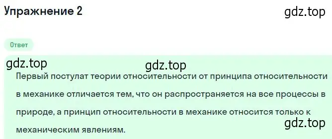 Решение номер 2 (страница 235) гдз по физике 11 класс Мякишев, Буховцев, учебник