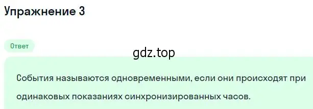 Решение номер 3 (страница 235) гдз по физике 11 класс Мякишев, Буховцев, учебник