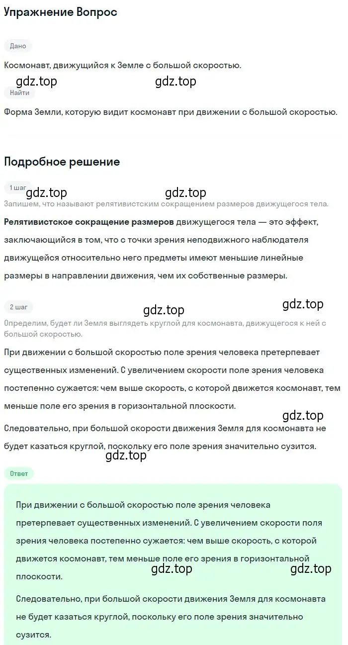 Решение номер 1 (страница 236) гдз по физике 11 класс Мякишев, Буховцев, учебник