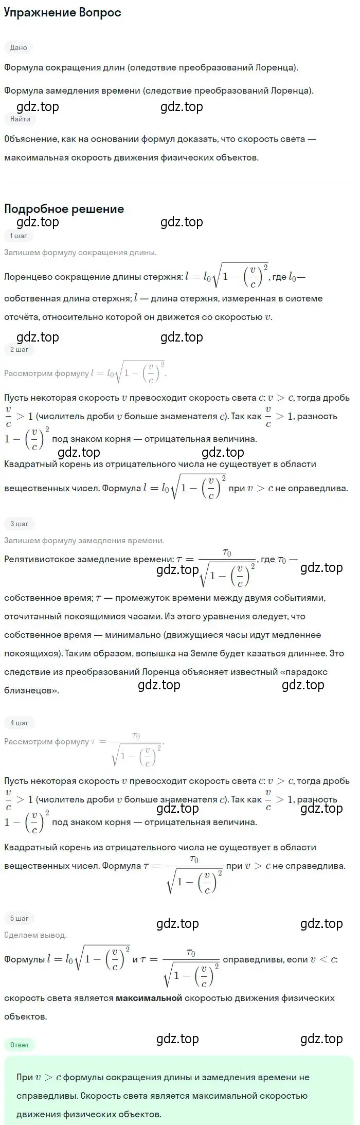 Решение номер 2 (страница 237) гдз по физике 11 класс Мякишев, Буховцев, учебник