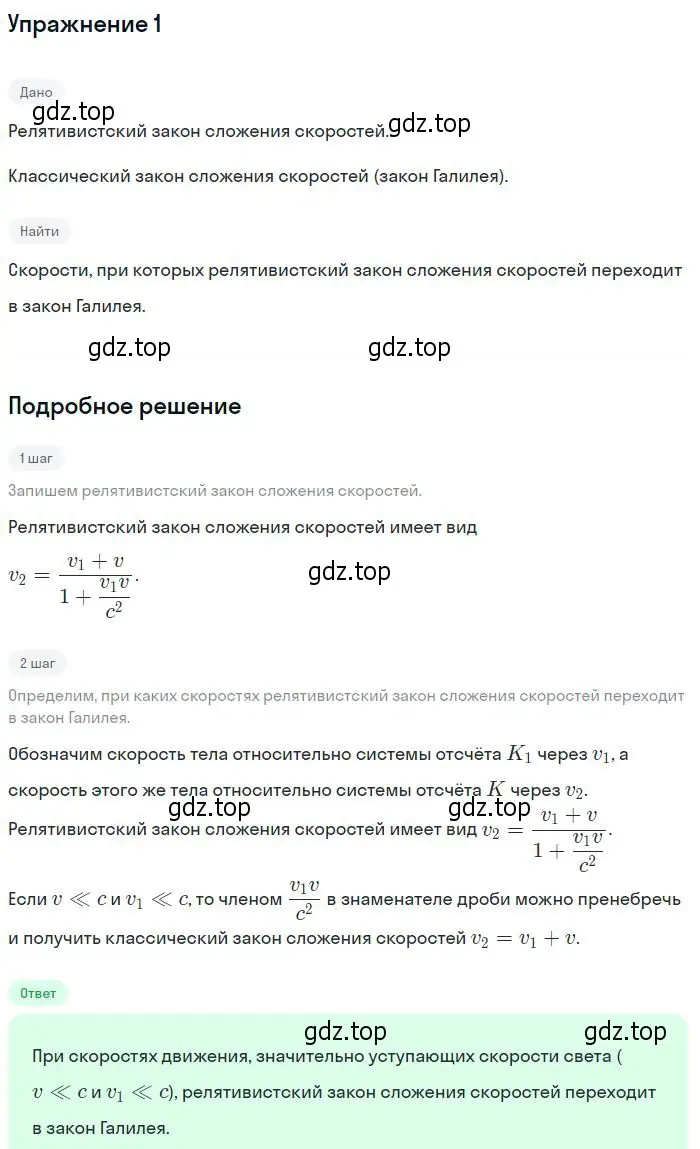 Решение номер 1 (страница 238) гдз по физике 11 класс Мякишев, Буховцев, учебник